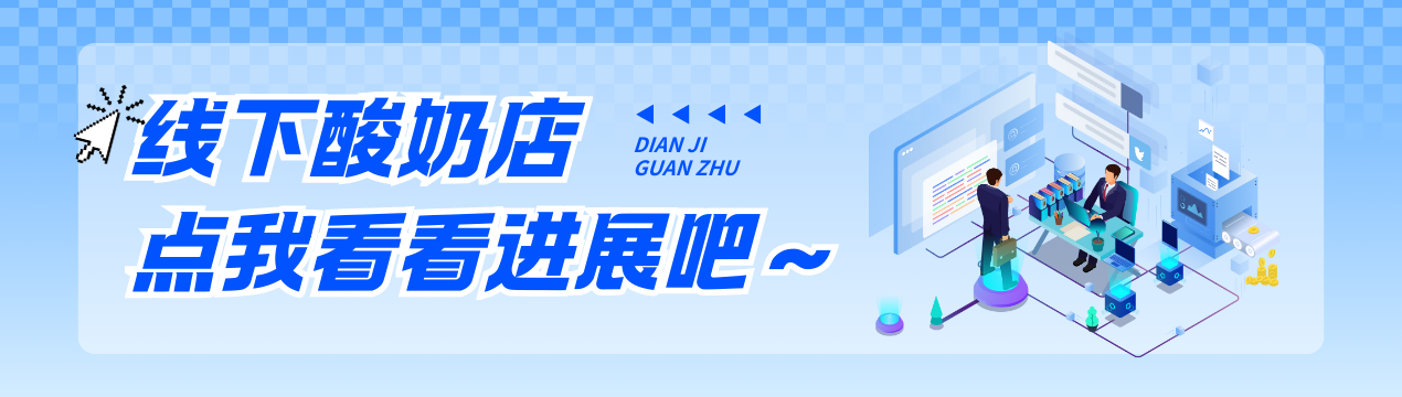 门店位置导航-乳味仙-线上下单网站