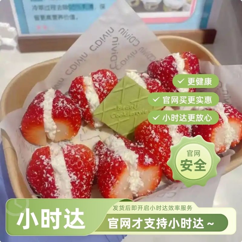 草莓冷萃酸奶夹-草莓很香-乳味仙-线上下单网站