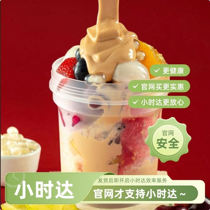 满杯草莓爆爆猪酸奶-水果捞-乳味仙-线上下单网站