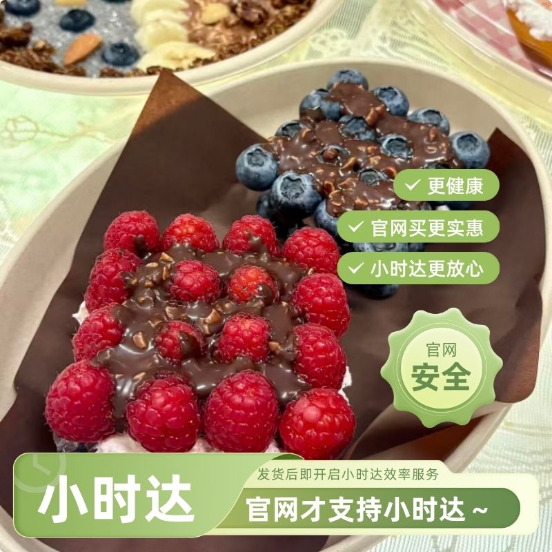 纯可可黑巧水果冷萃酸奶砖-乳味仙-线上下单网站