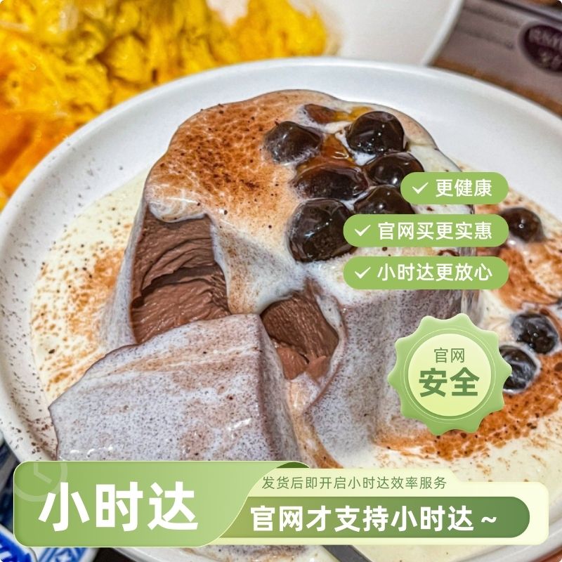 瀑布生巧奶冻-乳味仙-线上下单网站