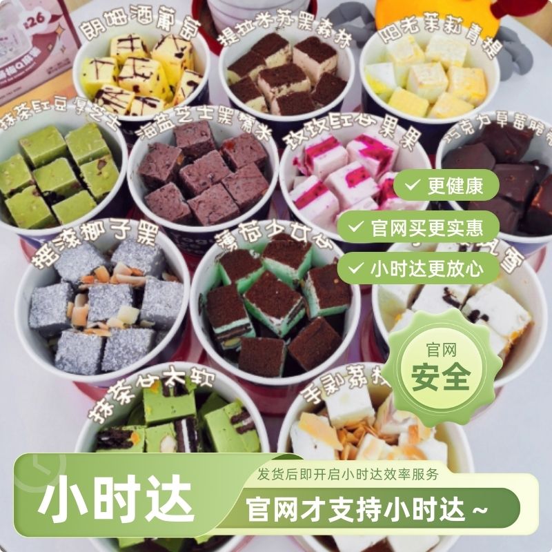 大块炒酸奶一杯（20块酸奶）-乳味仙-线上下单网站