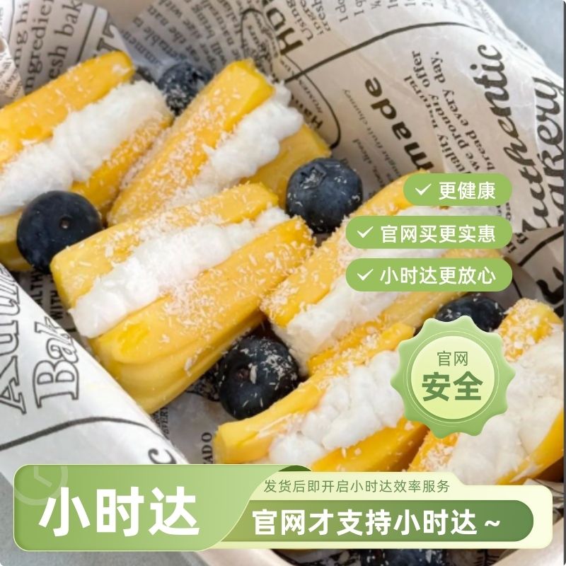 超爽菠萝蜜冷萃酸奶夹-乳味仙-线上下单网站