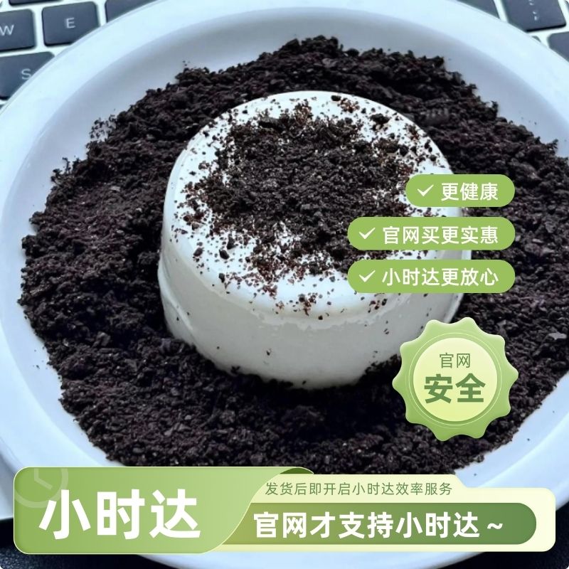 奥利奥麻薯奶冻-乳味仙-线上下单网站