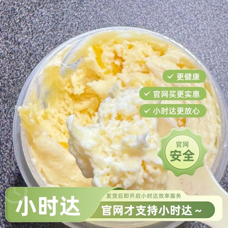 冷萃酸奶【萃取10小时】不噎人嚼着吃奶油口感-乳味仙-线上下单网站