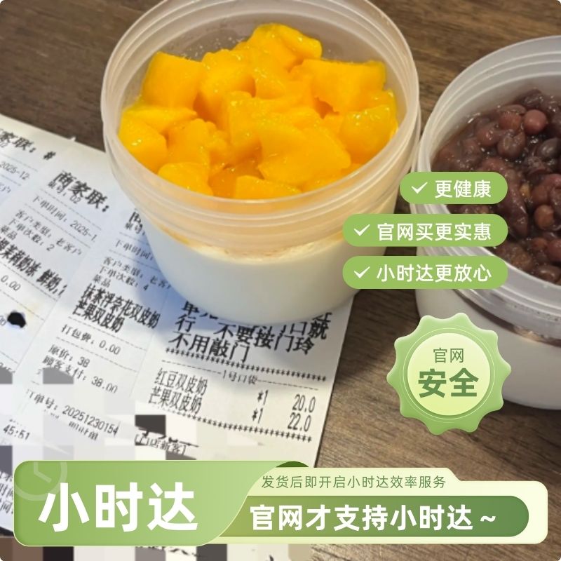 乳味仙-双皮奶（两杯）-乳味仙-线上下单网站