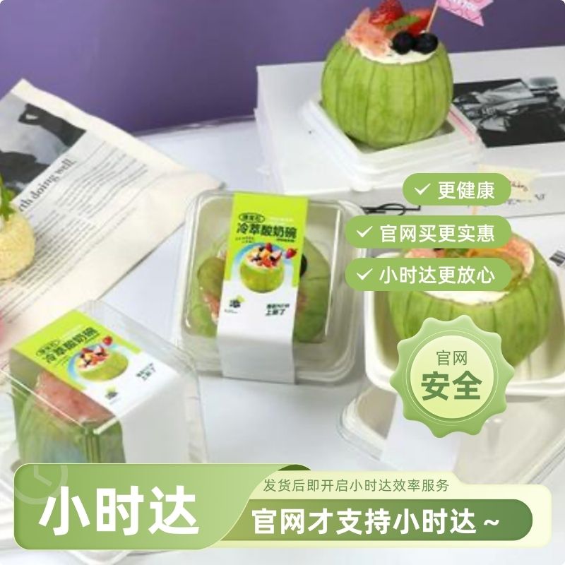 绿宝石冷萃酸奶--脆爽香甜-乳味仙-线上下单网站