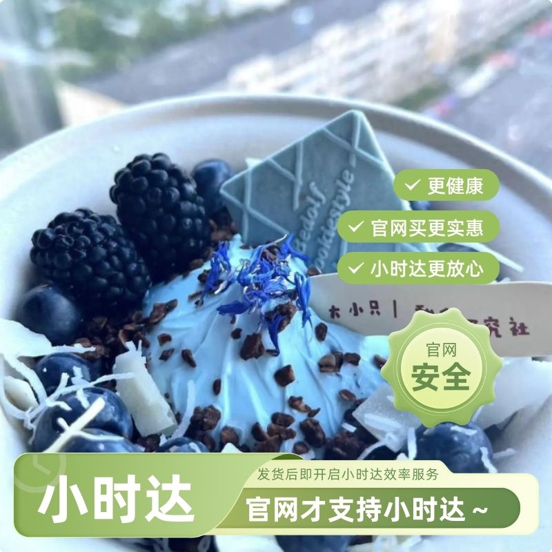 冷萃酸奶碗（好看又好吃）超多料！-乳味仙-线上下单网站