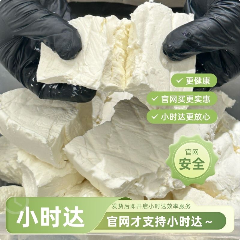 干噎冷萃酸奶（高压萃取72小时）噎人-网红爆款-乳味仙-线上下单网站