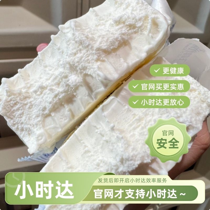 软糯香甜厚乳奶砖雪糕-乳味仙-线上下单网站