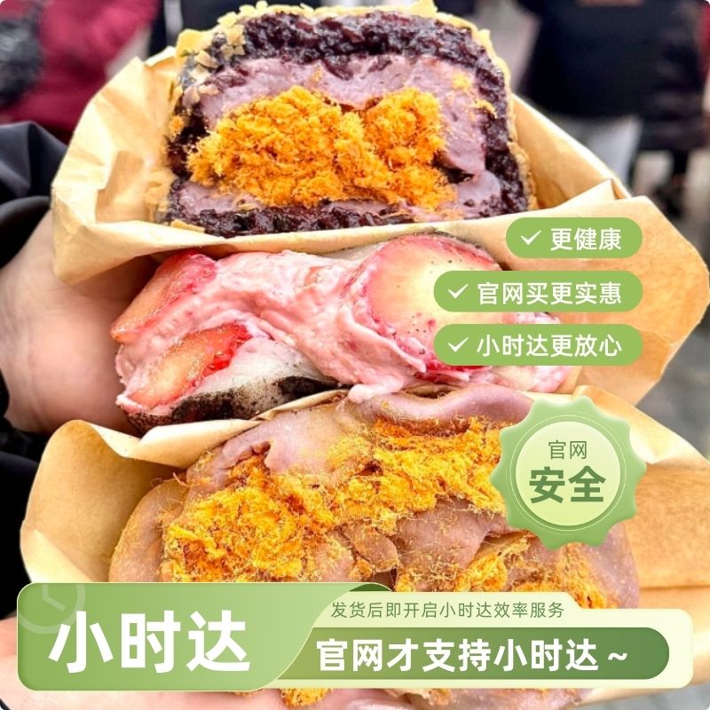 冷萃酸奶麻糍球--糯叽叽-乳味仙-线上下单网站