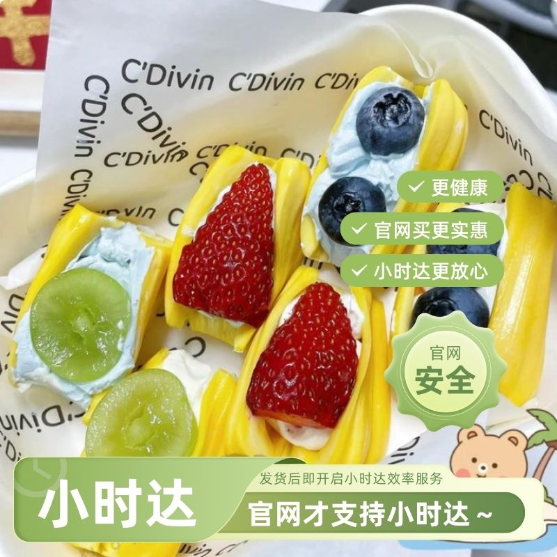 菠萝蜜多味水果夹心（夹心有水果）-乳味仙-线上下单网站