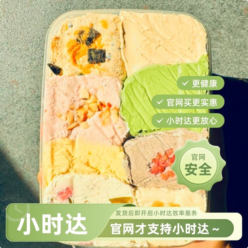 8拼多味冷萃酸奶-超多口味一次尝尽-乳味仙-线上下单网站