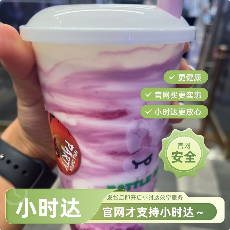 超级酸奶杯--满杯酸奶-乳味仙-线上下单网站